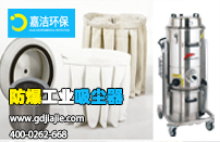 工業(yè)吸塵器和專(zhuān)業(yè)集塵機(jī)的區(qū)別在哪里？